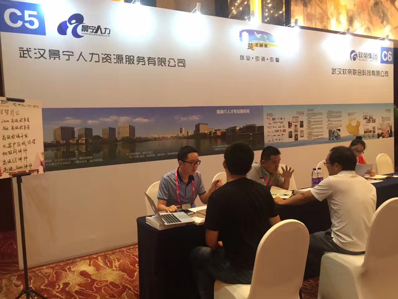 2017.08楚才回家北京站-武漢景寧人力資源服務有限公司最為楚才回家（北京站）30家武漢優質知名企業之一受邀參與其中。